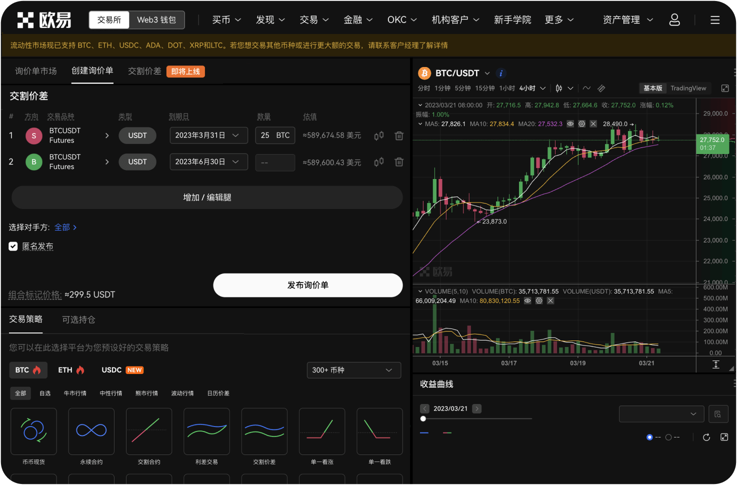 交易所的用户协议中有哪些重要条款